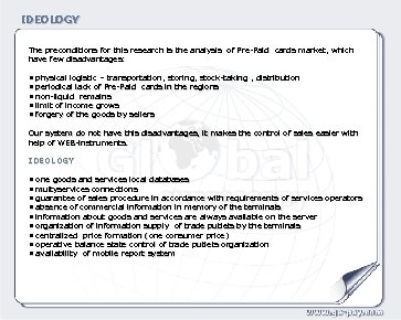 IDEOLOGY PAYMENT SYSTEM GLOBAL EXPRESS PAY The preconditions for this research is the analysis