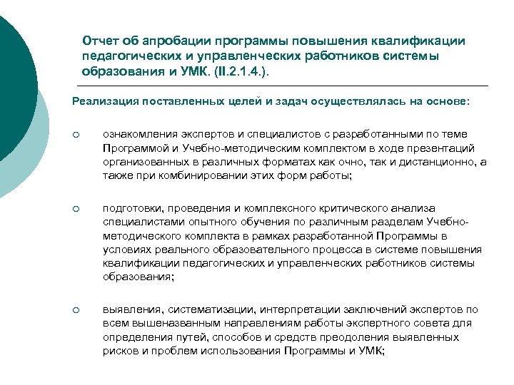 Итоговый отчет о реализации проекта