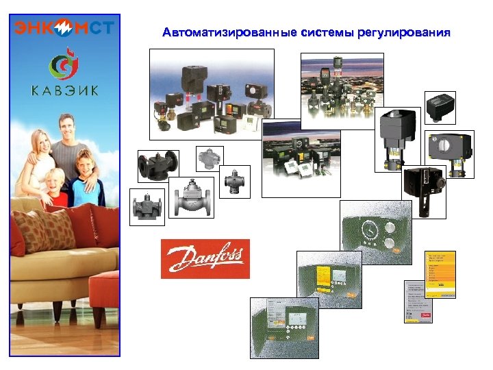 Автоматизированные системы регулирования 