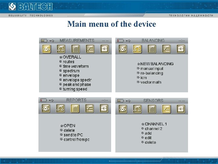 Main menu of the device 
