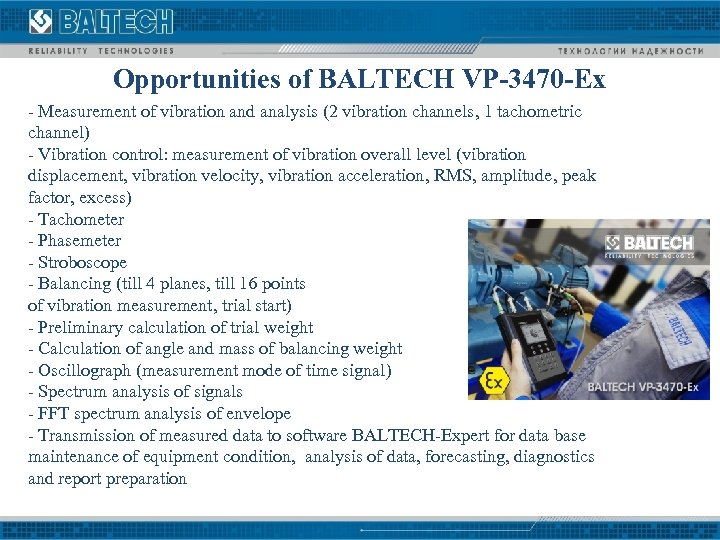 Opportunities of BALTECH VP-3470 -Ех - Measurement of vibration and analysis (2 vibration channels,
