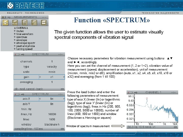 Function «SPECTRUM» The given function allows the user to estimate visually spectral components of