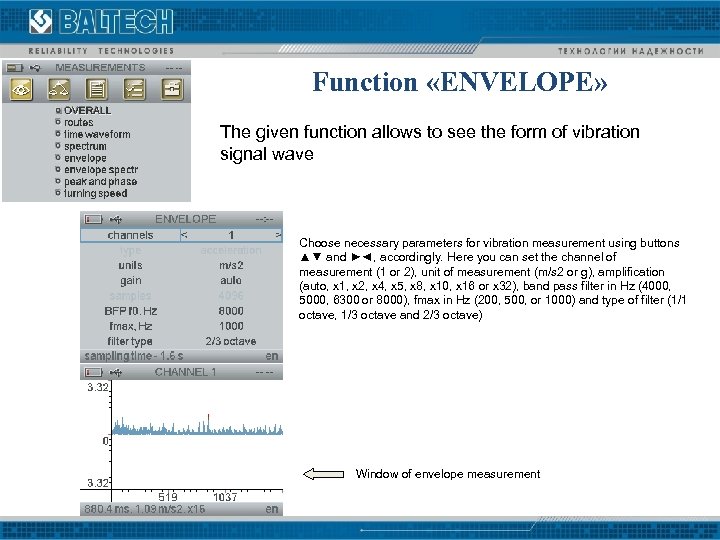 Function «ENVELOPE» The given function allows to see the form of vibration signal wave
