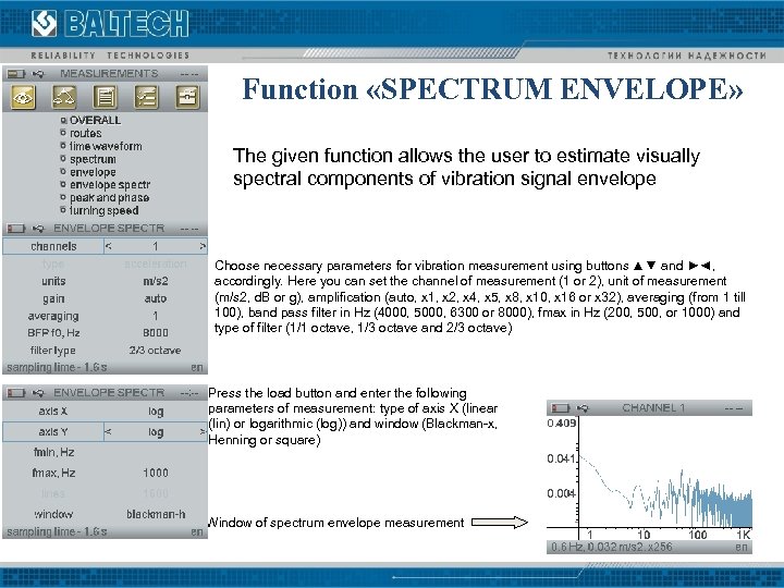 Function «SPECTRUM ENVELOPE» The given function allows the user to estimate visually spectral components