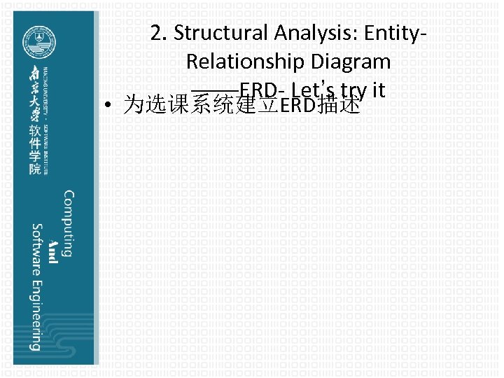 2. Structural Analysis: Entity. Relationship Diagram ——ERD- Let’s try it • 为选课系统建立ERD描述 