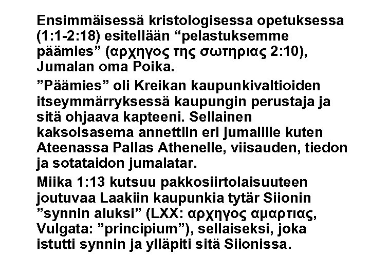 Ensimmäisessä kristologisessa opetuksessa (1: 1 -2: 18) esitellään “pelastuksemme päämies” (αρχηγος της σωτηριας 2: