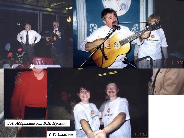 В адрес Оргкомитета конференции тогда поступило свыше 500 тезисов. Всего на 6 пленарных заседаниях