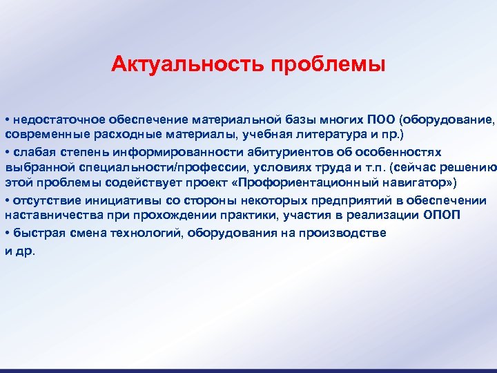 Проблемы студентов статьи