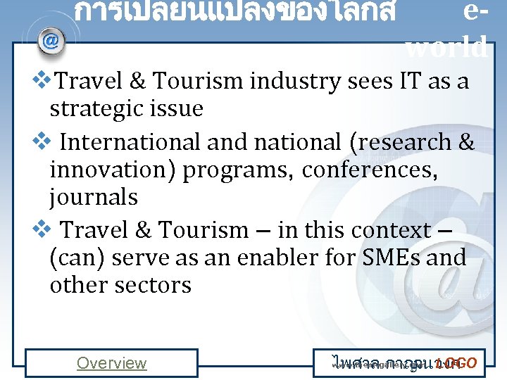 การเปลยนแปลงของโลกส eworld v. Travel & Tourism industry sees IT as a strategic issue v