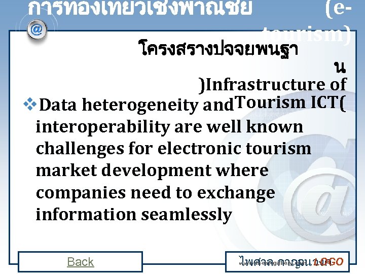 การทองเทยวเชงพาณชย (etourism) โครงสรางปจจยพนฐา น )Infrastructure of v. Data heterogeneity and. Tourism ICT( interoperability are