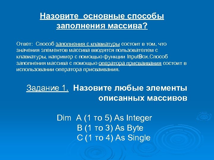 Назовите способ взрывания выберите один ответ a химический b по проводам c с помощью телефона