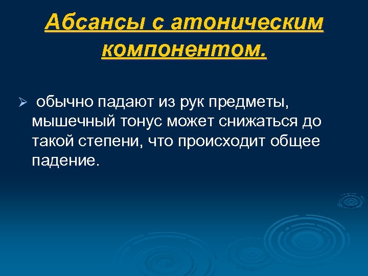 Картинки судорожный синдром