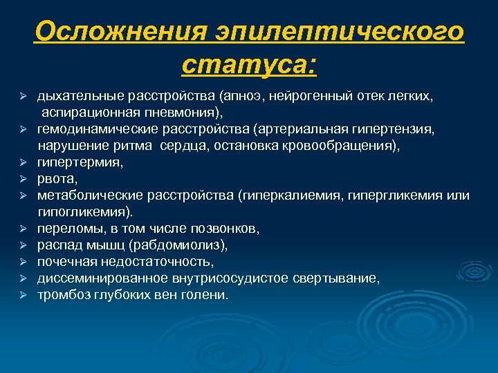 Практическая болезнь