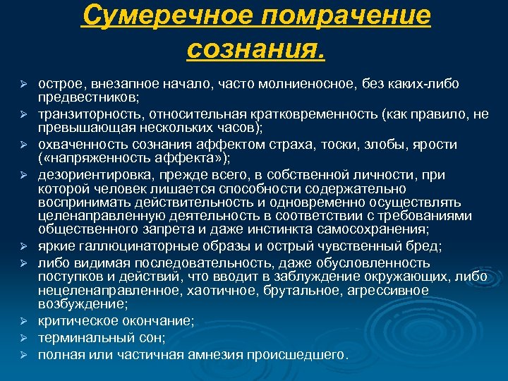 Картинки судорожный синдром