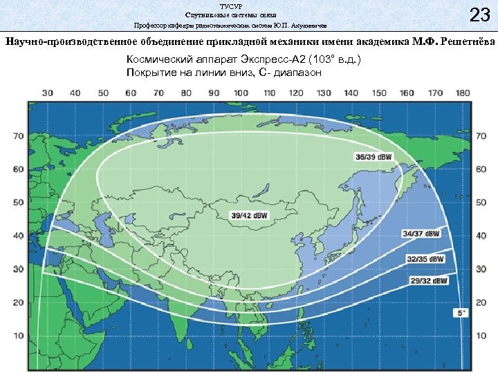 Карта покрытия аму 1