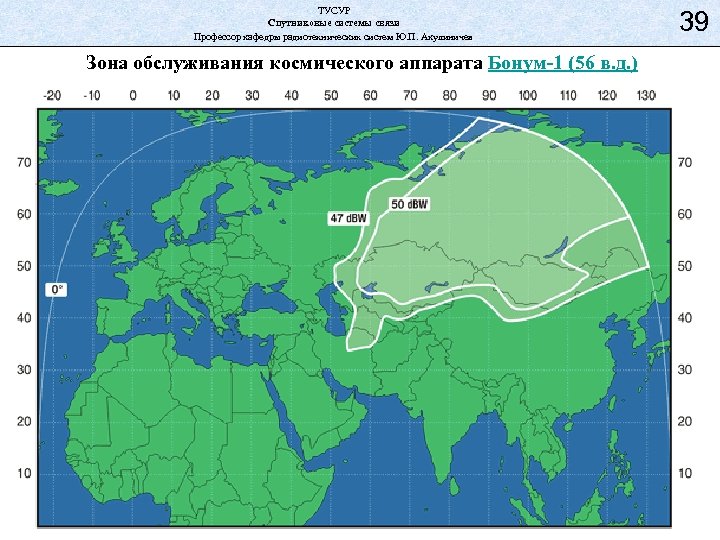 Карта спутникового тв