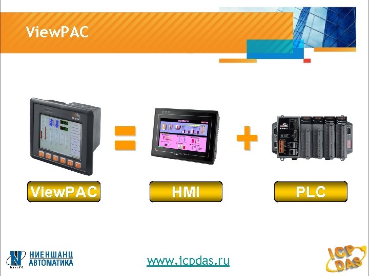 View. PAC HMI www. icpdas. ru PLC 