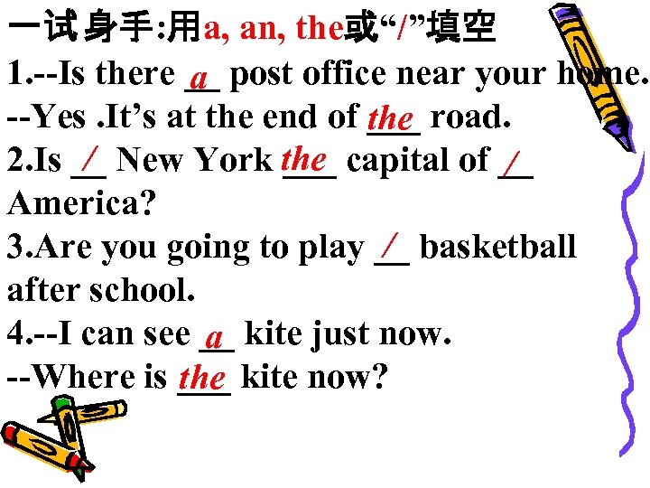 一试 身手: 用a, an, the或“/”填空 1. --Is there __ post office near your home.