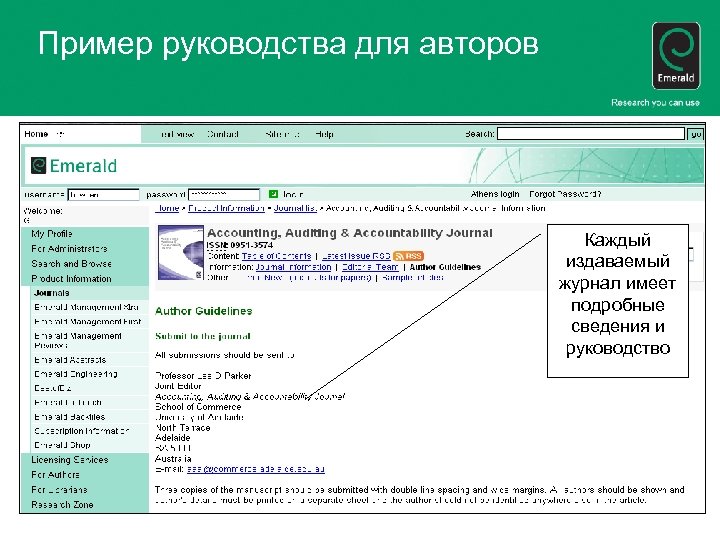 Пример руководства для авторов Каждый издаваемый журнал имеет подробные сведения и руководство 