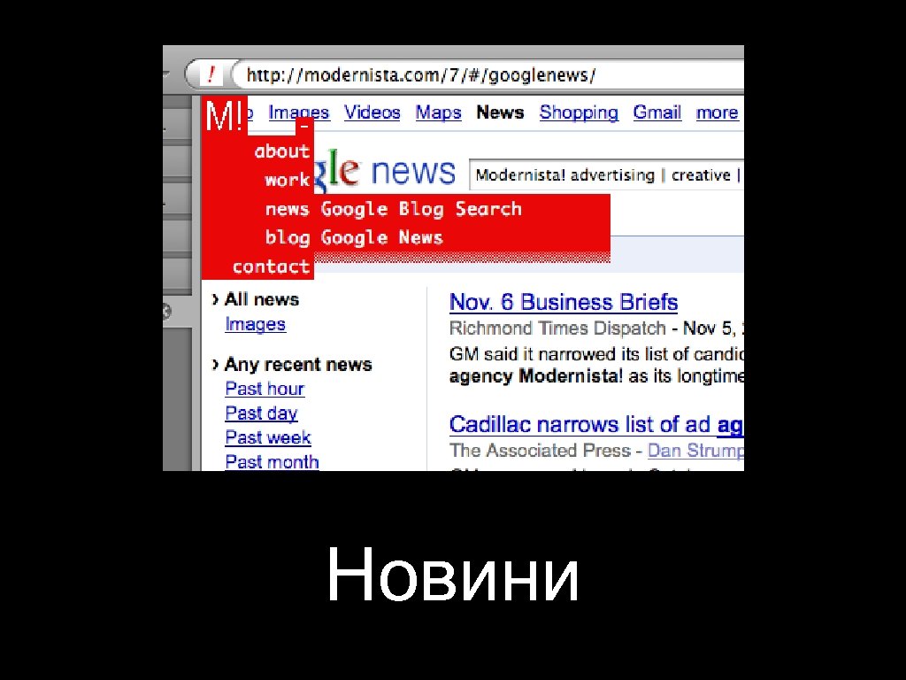 Новини 