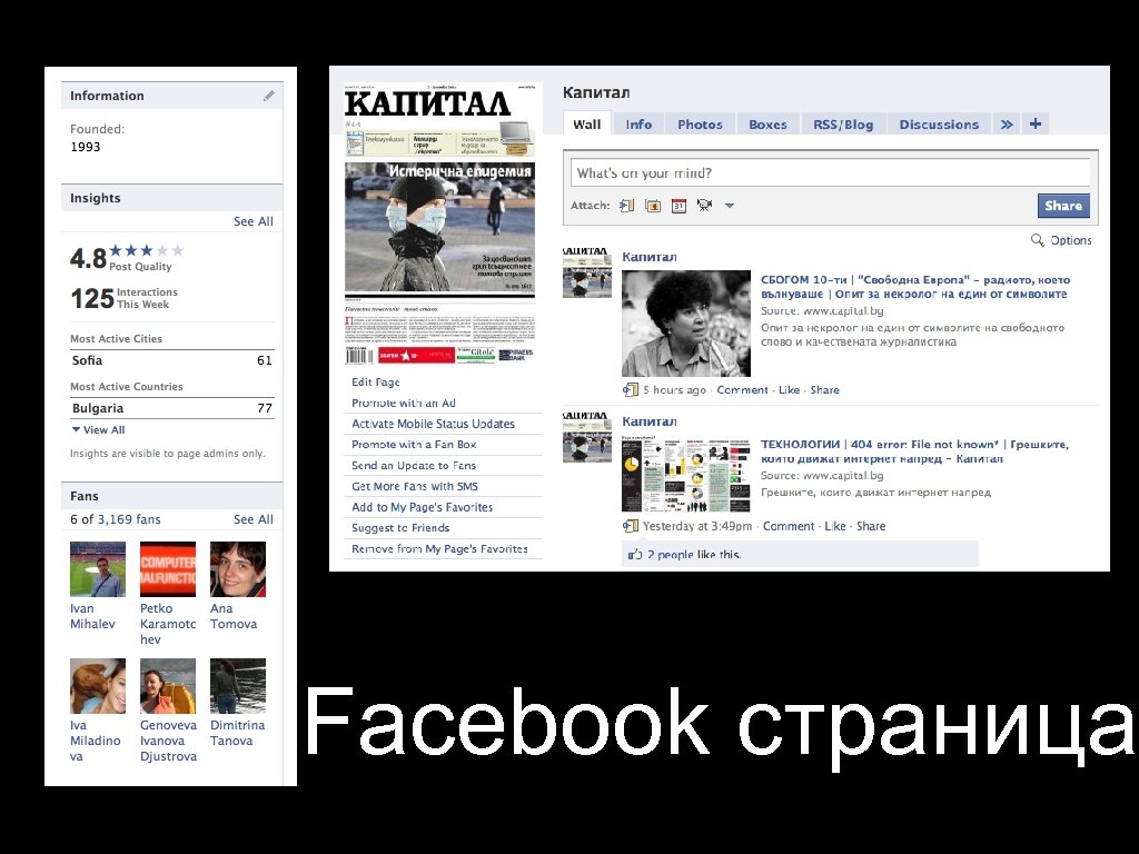 Facebook страница 