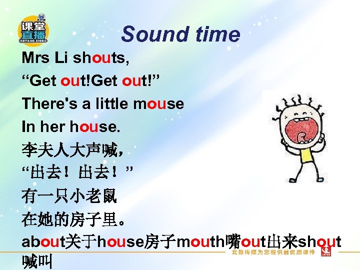 Sound time Mrs Li shouts, “Get out!” There's a little mouse In her house.