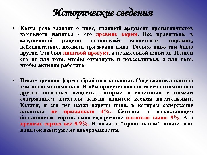 Сила народная. Исторические сведения. Когда сведения. «Исторические сведения» прописывается. Главный аргумент.