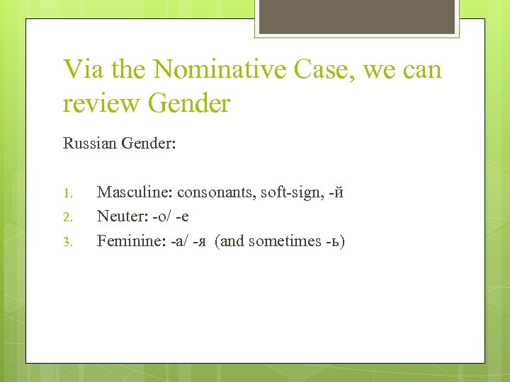 Via the Nominative Case, we can review Gender Russian Gender: 1. 2. 3. Masculine: