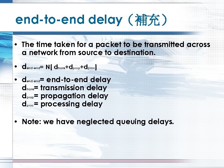 end-to-end delay（補充） • The time taken for a packet to be transmitted across a