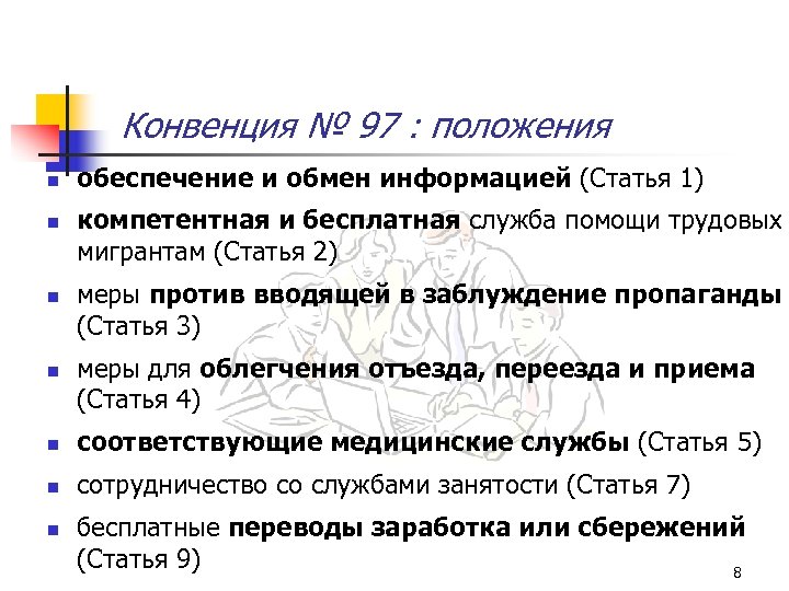 Положением n 1