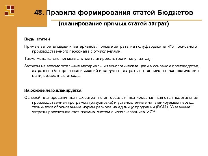 Создание статьи. Порядок формирования заказа. Правила создания статьи. Регламент формирования заказа. Формирования статья.