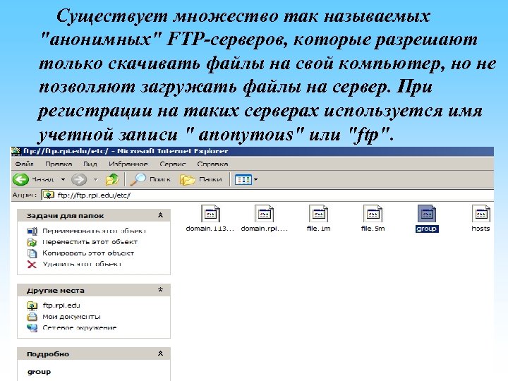 Существует множество так называемых 