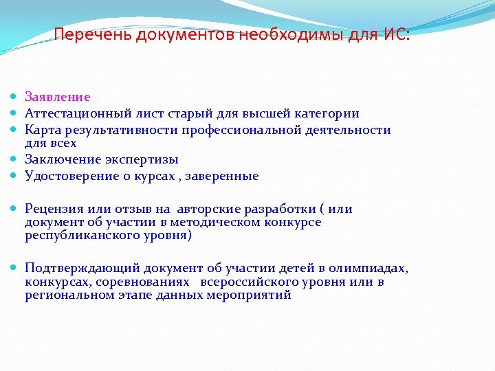 Карта результативности профессиональной деятельности педагогического работника республики татарстан