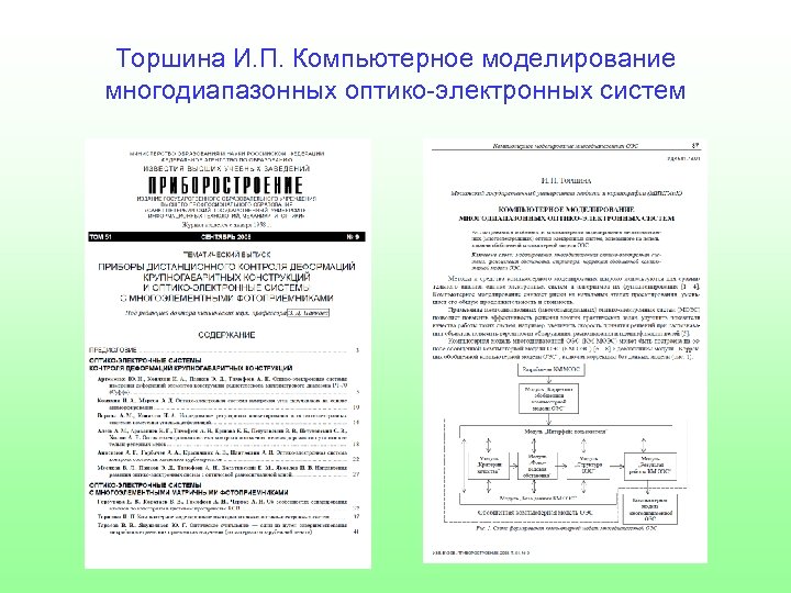 Устройство оптико фото электрическое блок питания и контроля