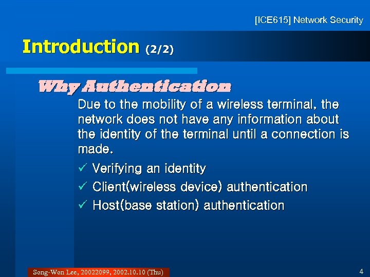 [ICE 615] Network Security Introduction (2/2) Why Authentication Due to the mobility of a