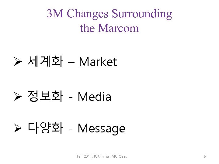 3 M Changes Surrounding the Marcom Ø 세계화 – Market Ø 정보화 - Media