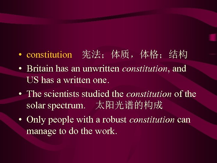  • constitution　宪法；体质，体格；结构 • Britain has an unwritten constitution, and US has a written