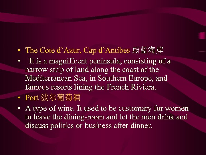  • The Cote d’Azur, Cap d’Antibes 蔚蓝海岸 • It is a magnificent peninsula,