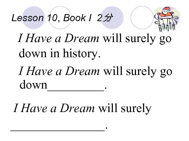 Lesson 10, Book I 2分 I Have a Dream will surely go down in