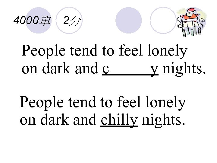 4000單 2分 People tend to feel lonely on dark and c y nights. People