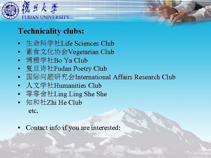 Technicality clubs: • 生命科学社Life Sciences Club • 素食文化协会Vegetarian Club • 博雅学社Bo Ya Club •