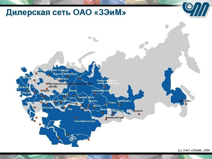 Оао сети. Дилерская сеть. Дилерская сеть на карте.