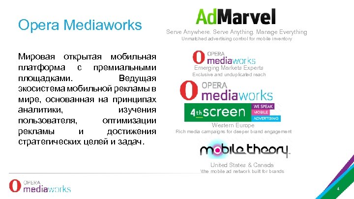 Opera Mediaworks Serve Anywhere. Serve Anything. Manage Everything Unmatched advertising control for mobile inventory