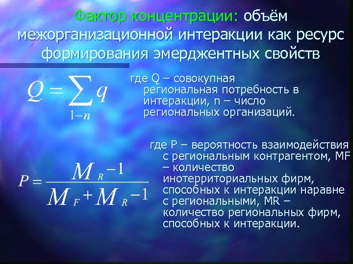 Концентрация и объем. Емкость сосредоточения. Фактор концентрации. Концентрация на объем. Фактор концентрирования.