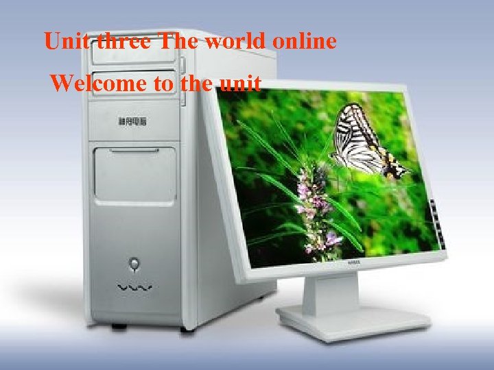 Unit three The world online Welcome to the unit 