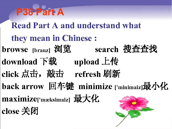 P 38 Part A Read Part A and understand what they mean in Chinese