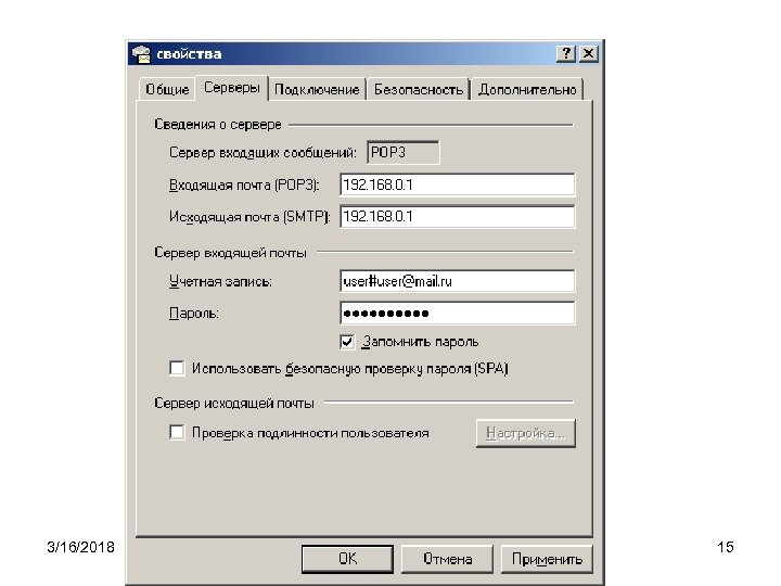 3/16/2018 Интернет 15 