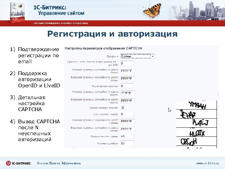 Регистрация и авторизация 1) Подтверждение регистрации по email 2) Поддержка авторизации Open. ID и