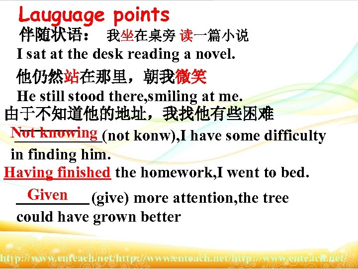 Lauguage points 伴随状语： 我坐在桌旁 读一篇小说 I sat at the desk reading a novel. 他仍然站在那里，朝我微笑