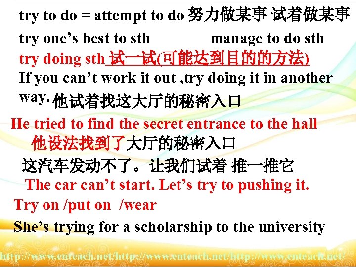 try to do = attempt to do 努力做某事 试着做某事 try one’s best to sth